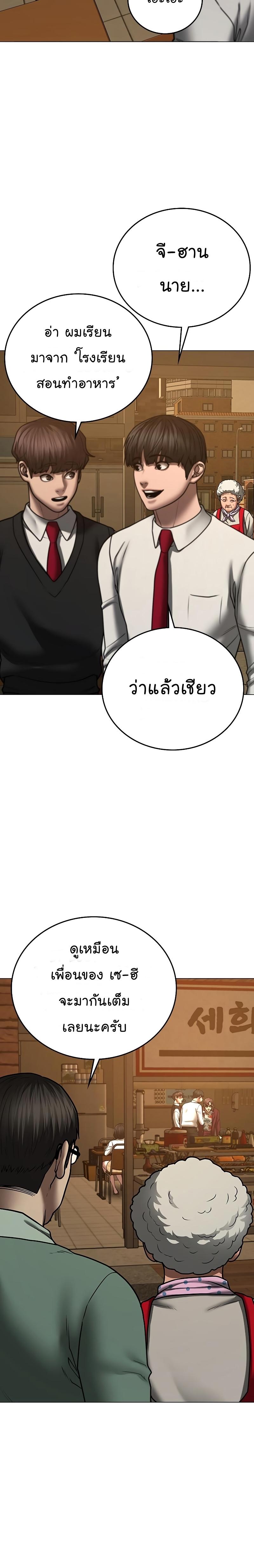 Reality Quest Chap 54 - Next Chap 55