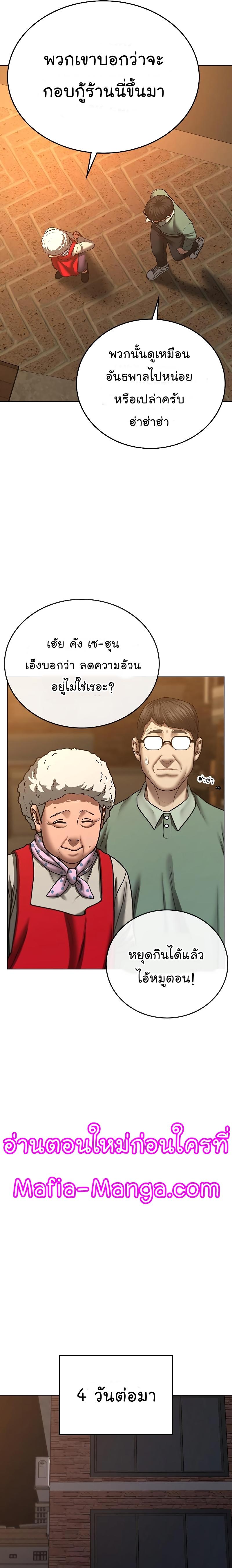 Reality Quest Chap 54 - Next Chap 55