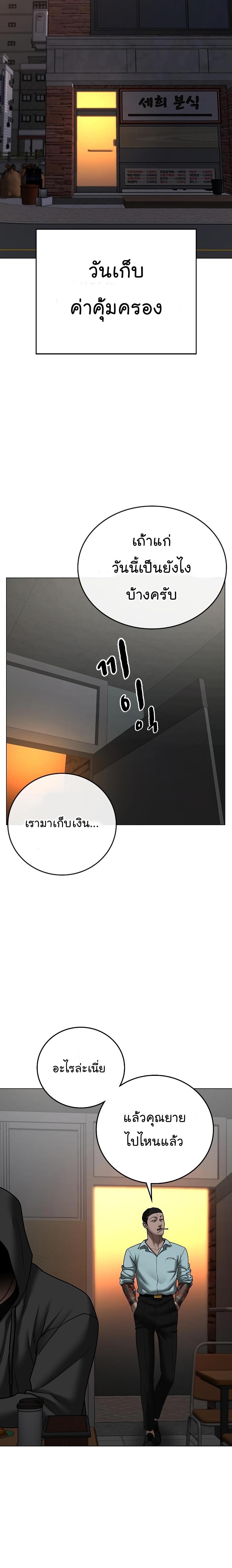 Reality Quest Chap 54 - Next Chap 55