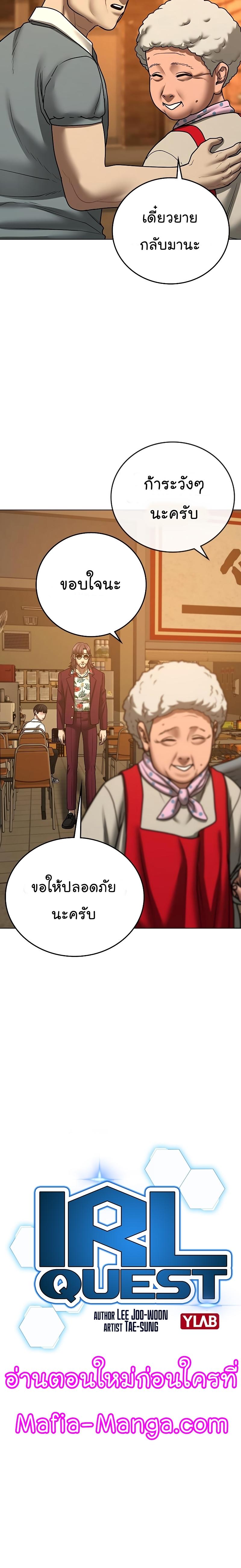 Reality Quest Chap 54 - Next Chap 55