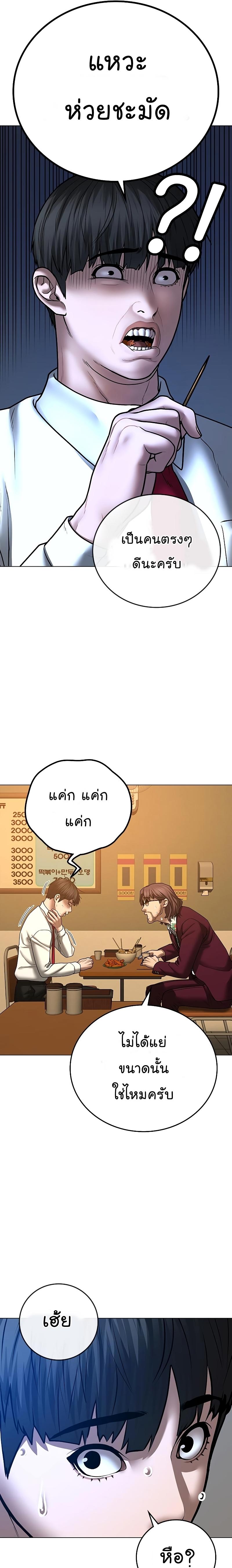 Reality Quest Chap 54 - Next Chap 55