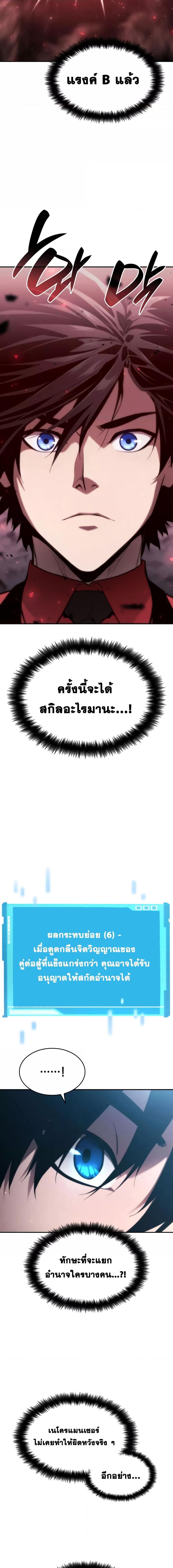 Boundless Necromancer Chap 45 - Next Chap 46