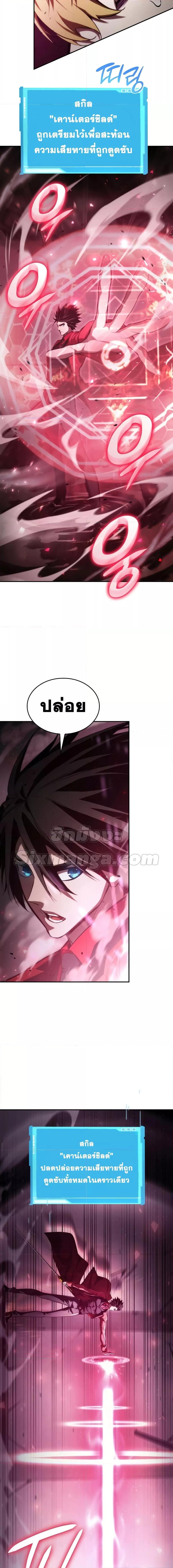 Boundless Necromancer Chap 45 - Next Chap 46