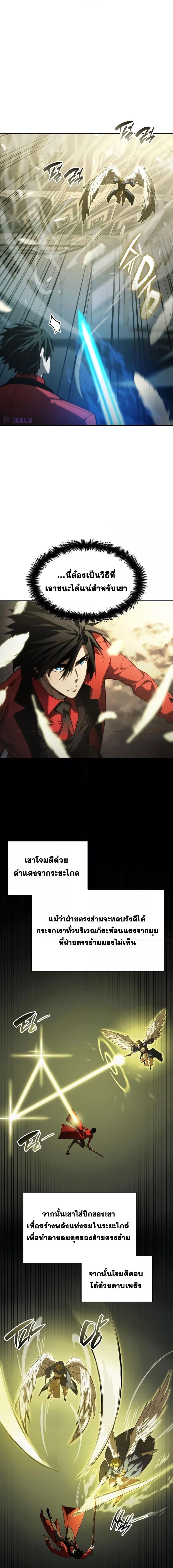 Boundless Necromancer Chap 45 - Next Chap 46