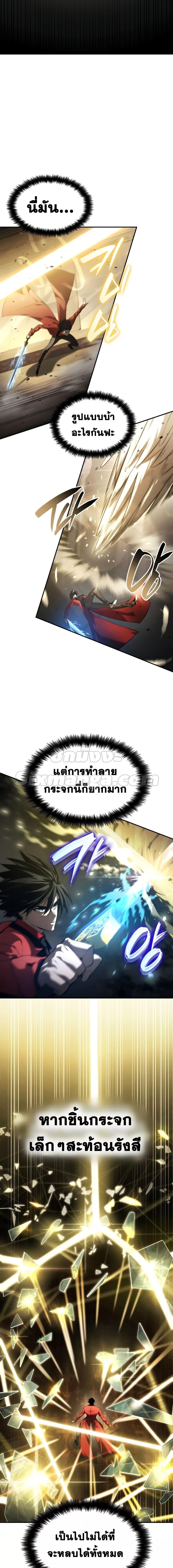 Boundless Necromancer Chap 45 - Next Chap 46