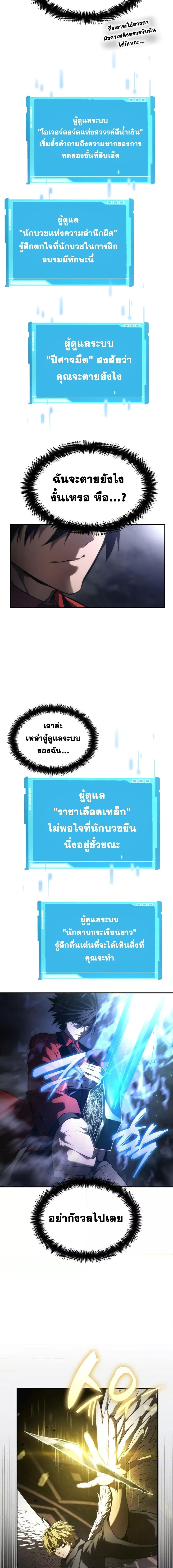 Boundless Necromancer Chap 45 - Next Chap 46