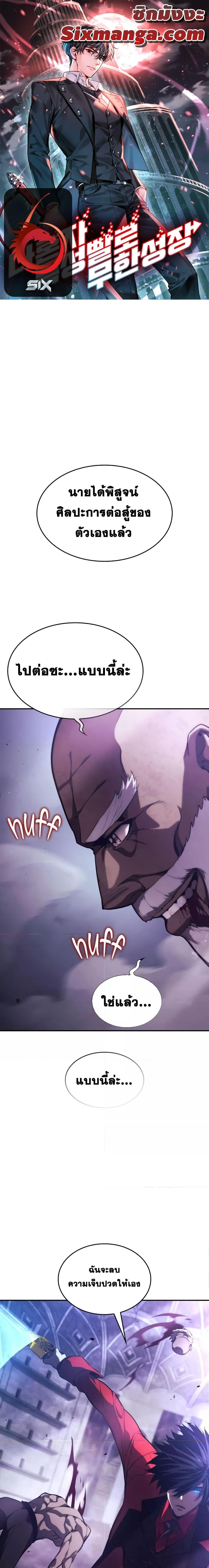 Boundless Necromancer Chap 45 - Next Chap 46