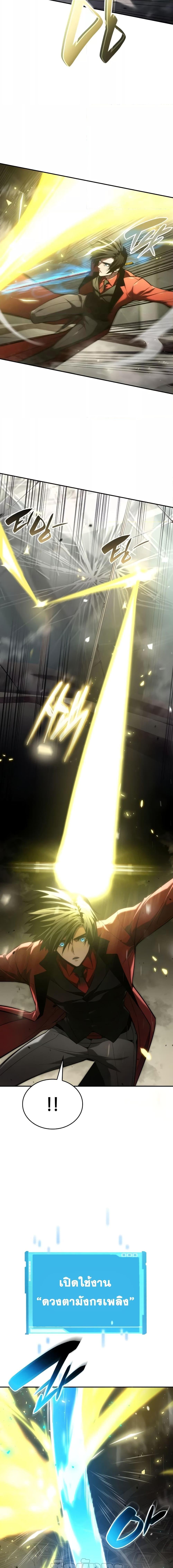 Boundless Necromancer Chap 45 - Next Chap 46