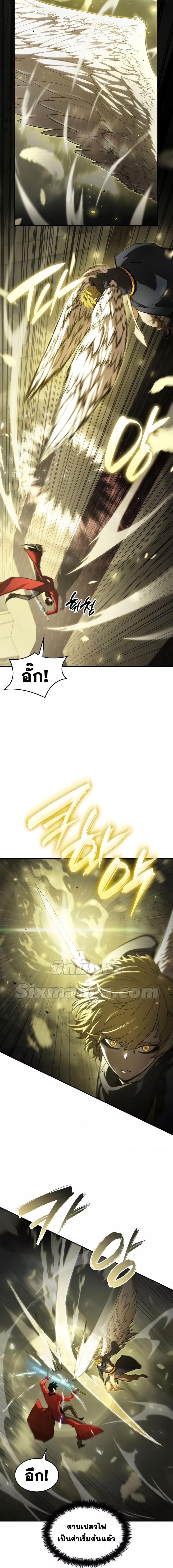 Boundless Necromancer Chap 45 - Next Chap 46