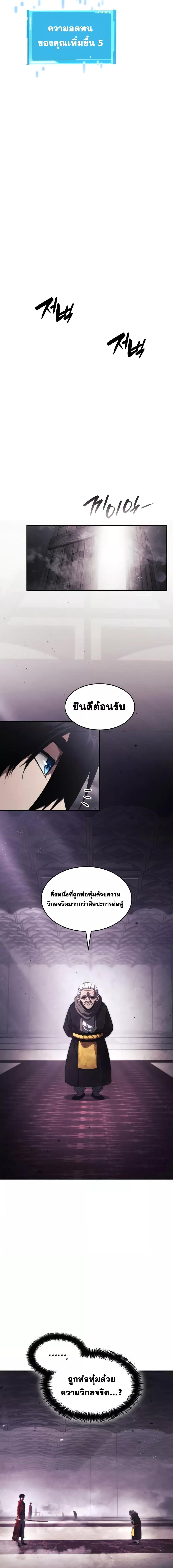 Boundless Necromancer Chap 45 - Next Chap 46