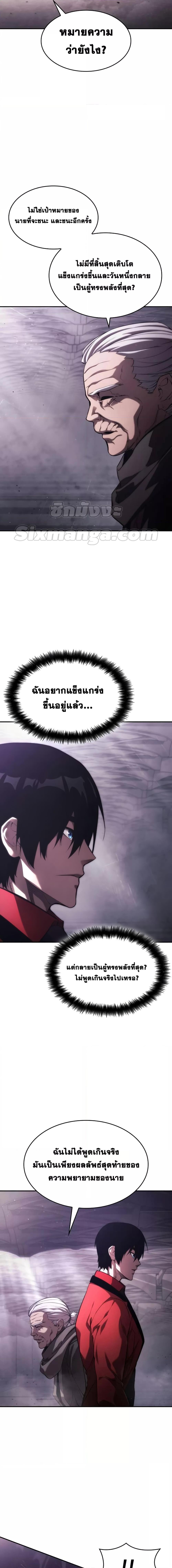 Boundless Necromancer Chap 45 - Next Chap 46