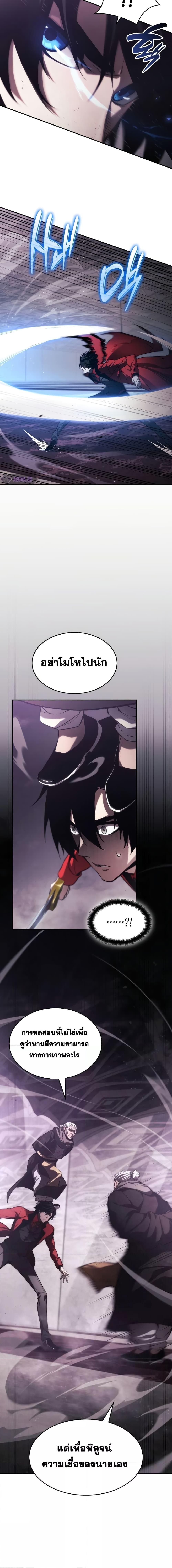 Boundless Necromancer Chap 45 - Next Chap 46