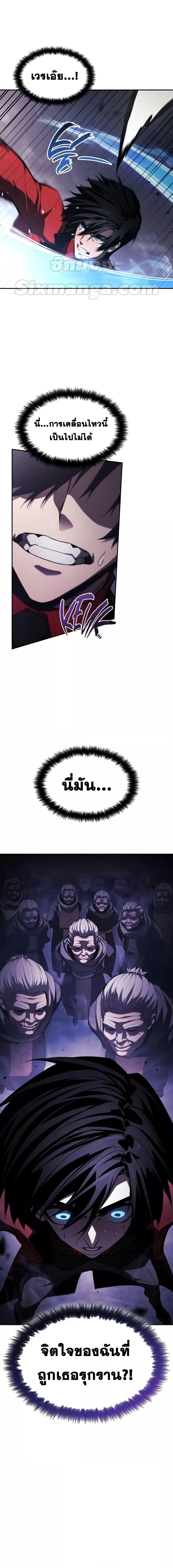 Boundless Necromancer Chap 45 - Next Chap 46