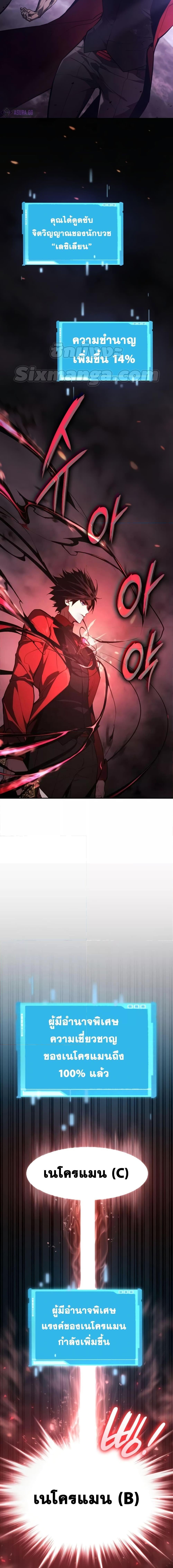 Boundless Necromancer Chap 45 - Next Chap 46