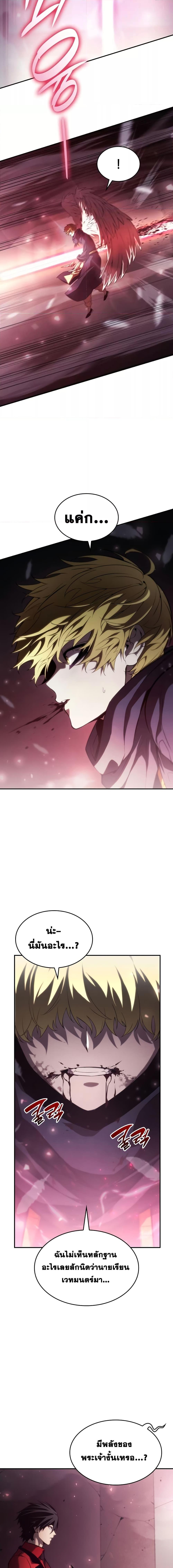 Boundless Necromancer Chap 45 - Next Chap 46