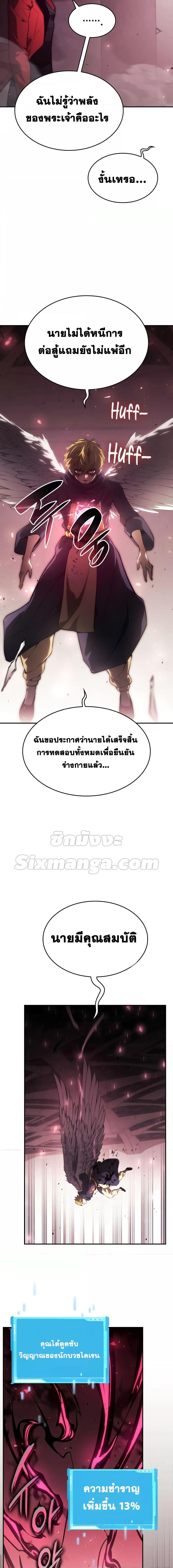 Boundless Necromancer Chap 45 - Next Chap 46