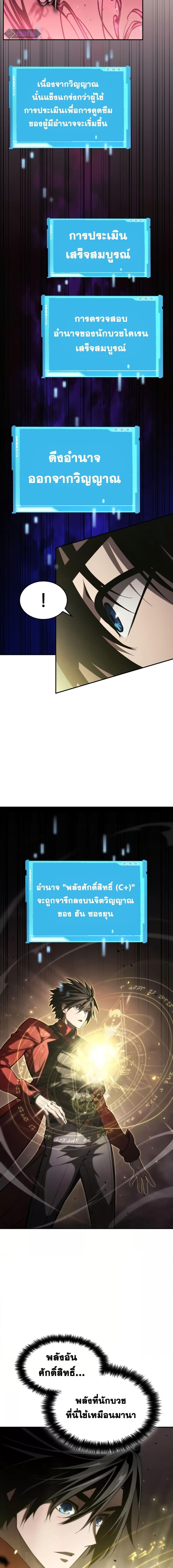 Boundless Necromancer Chap 45 - Next Chap 46