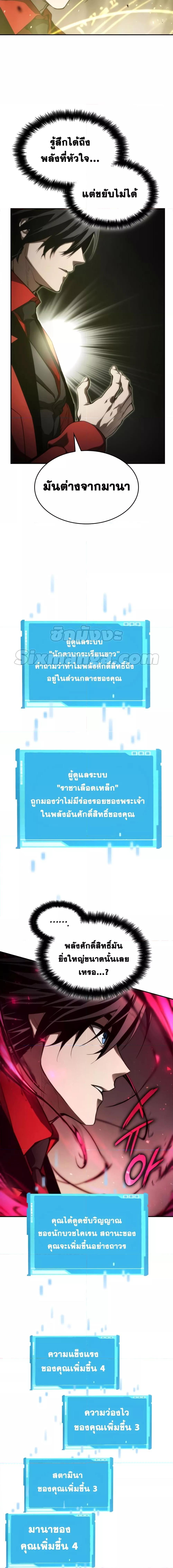 Boundless Necromancer Chap 45 - Next Chap 46