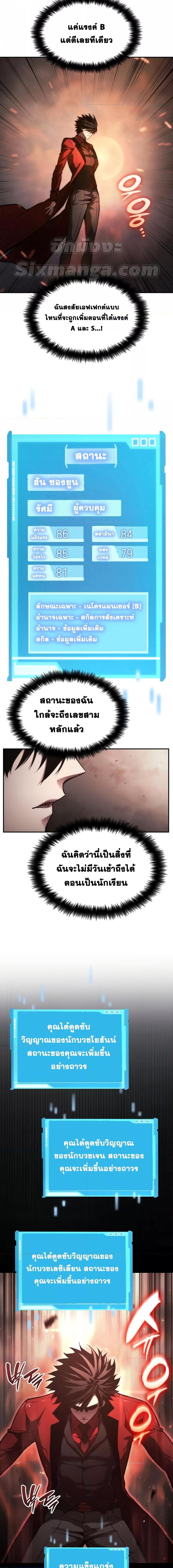 Boundless Necromancer Chap 45 - Next Chap 46
