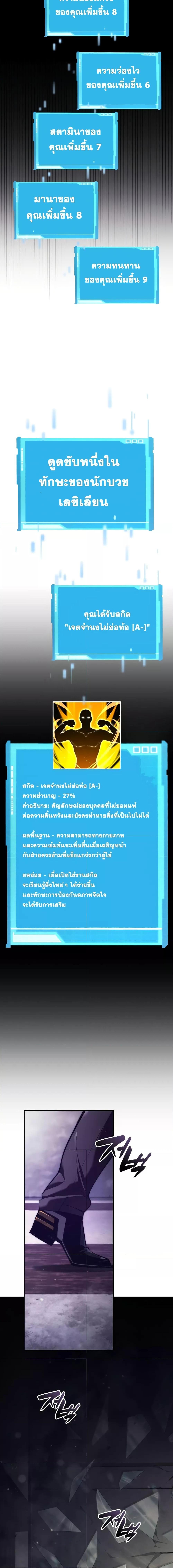 Boundless Necromancer Chap 45 - Next Chap 46
