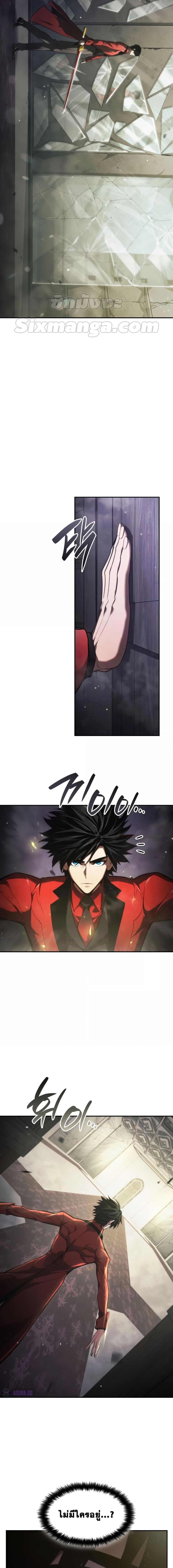 Boundless Necromancer Chap 45 - Next Chap 46