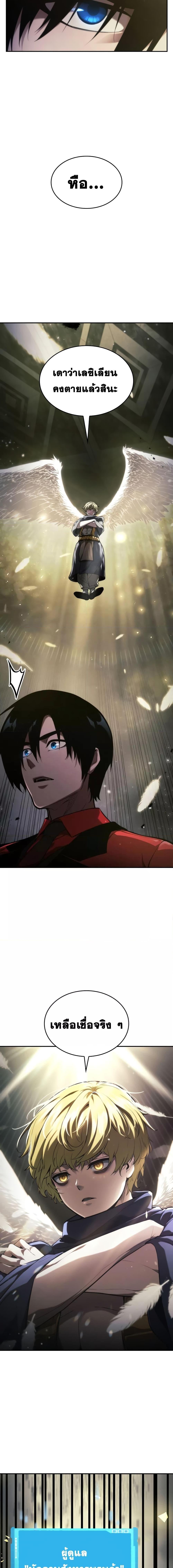 Boundless Necromancer Chap 45 - Next Chap 46