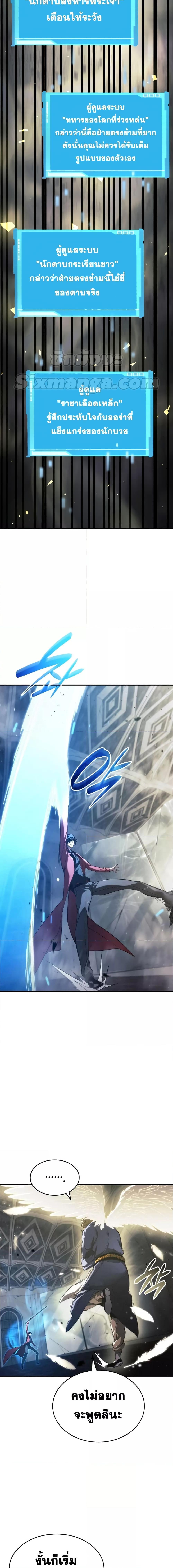 Boundless Necromancer Chap 45 - Next Chap 46