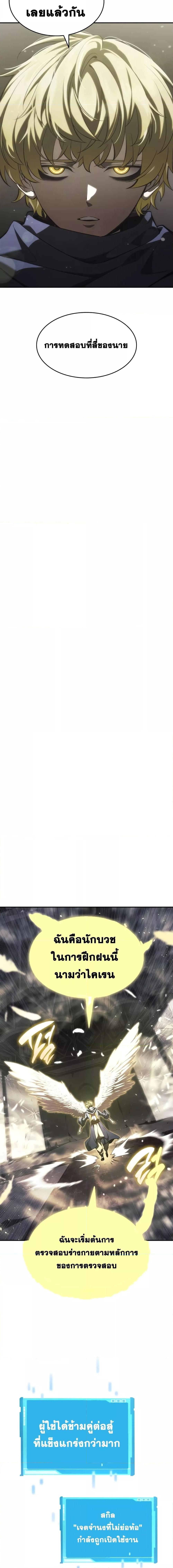 Boundless Necromancer Chap 45 - Next Chap 46