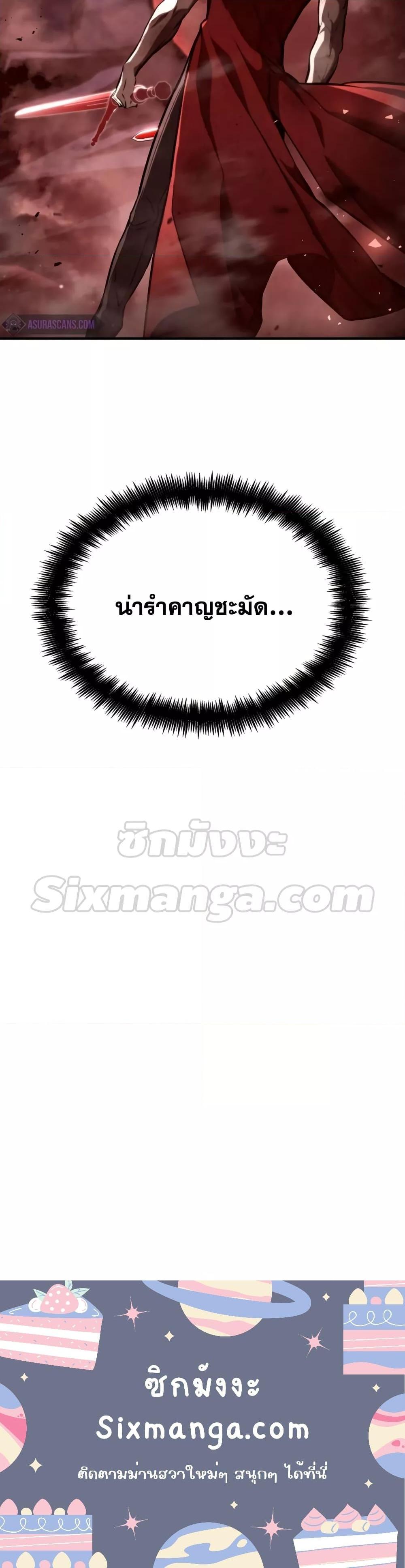 Boundless Necromancer Chap 57 - Next Chap 58