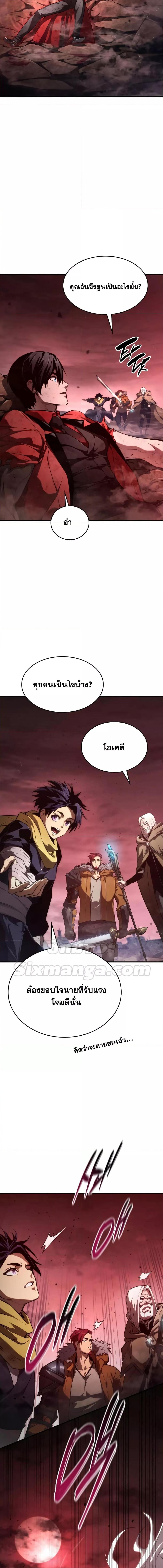 Boundless Necromancer Chap 57 - Next Chap 58