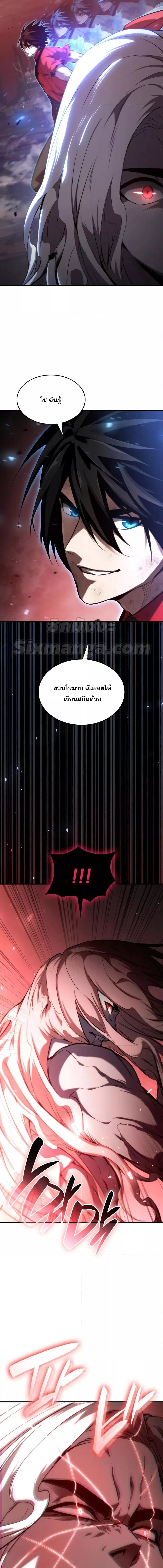 Boundless Necromancer Chap 57 - Next Chap 58