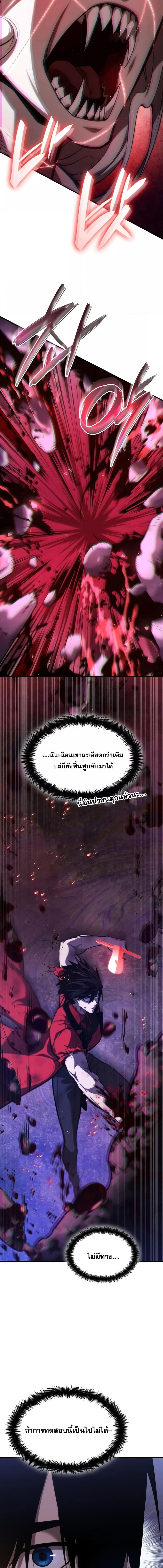 Boundless Necromancer Chap 57 - Next Chap 58