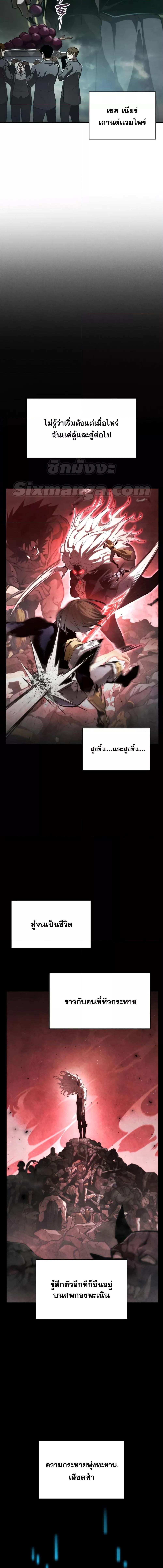 Boundless Necromancer Chap 57 - Next Chap 58