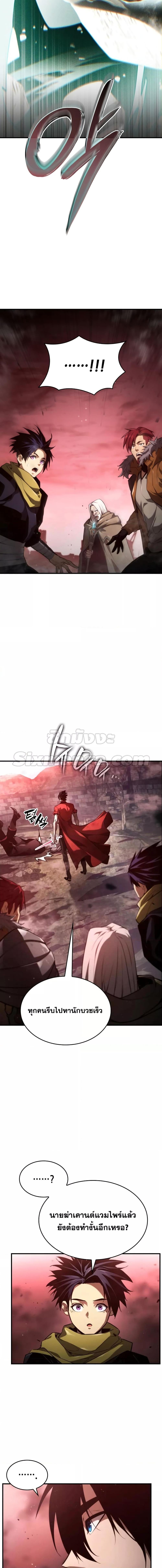 Boundless Necromancer Chap 57 - Next Chap 58