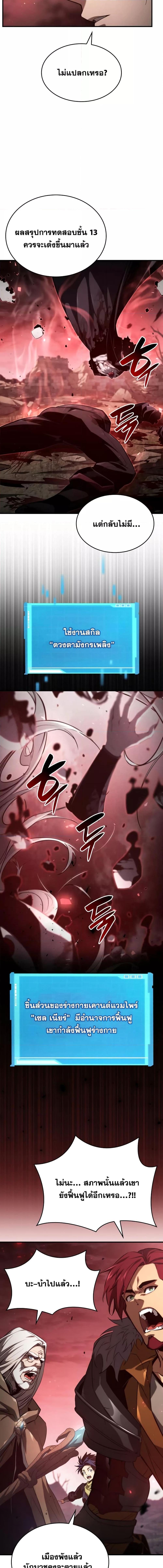Boundless Necromancer Chap 57 - Next Chap 58