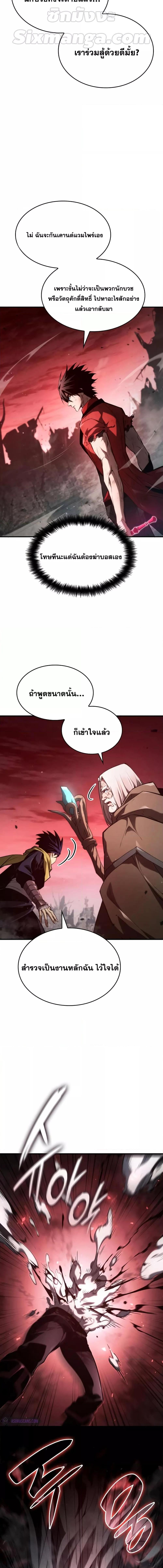 Boundless Necromancer Chap 57 - Next Chap 58