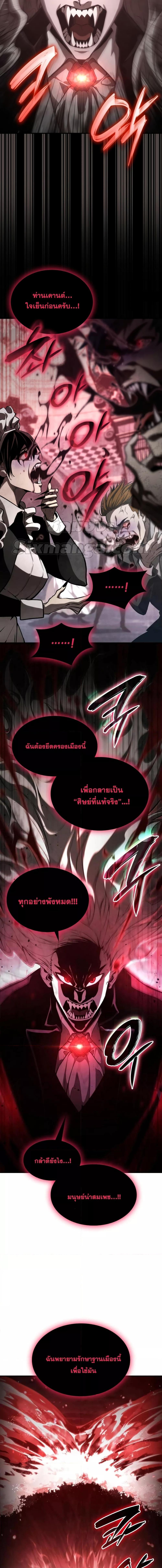 Boundless Necromancer Chap 57 - Next Chap 58
