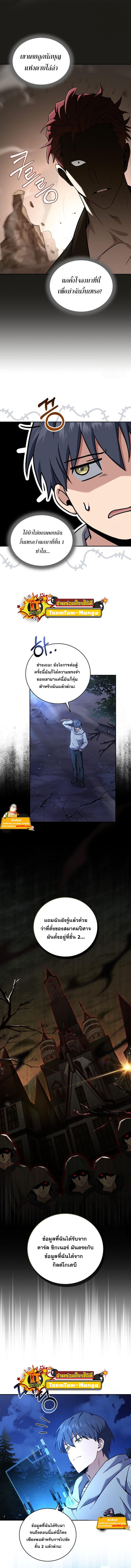 Return of the Frozen Player Chap 73 - Next Chap 74