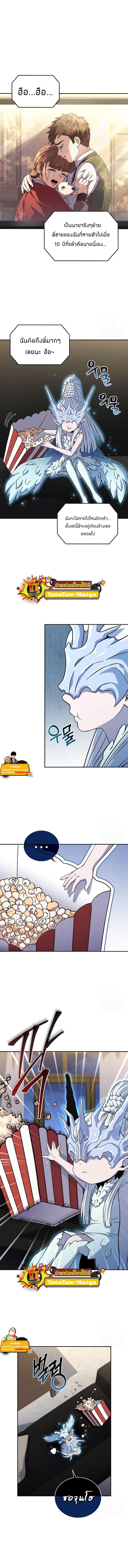 Return of the Frozen Player Chap 73 - Next Chap 74