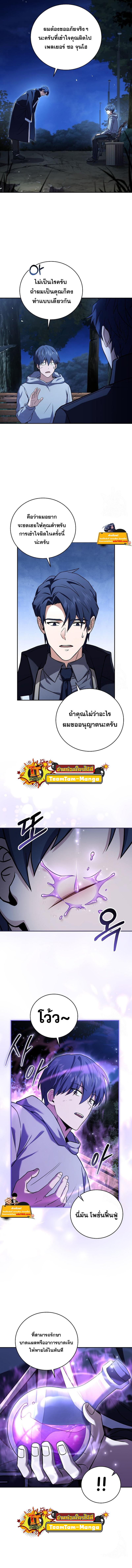 Return of the Frozen Player Chap 73 - Next Chap 74