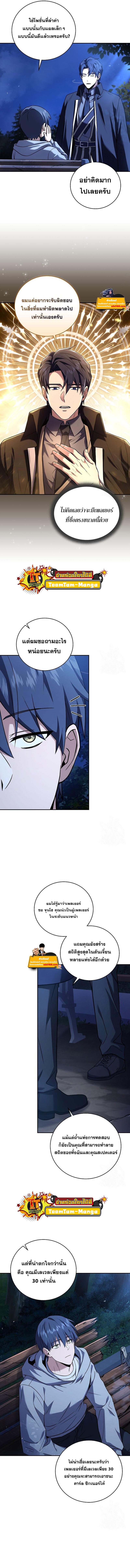Return of the Frozen Player Chap 73 - Next Chap 74