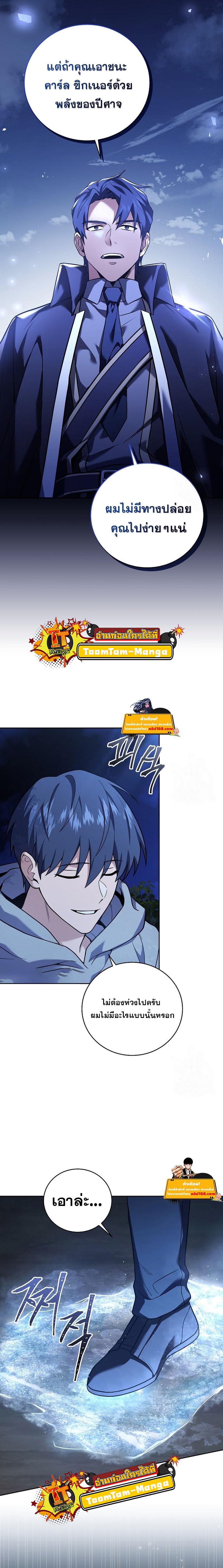 Return of the Frozen Player Chap 73 - Next Chap 74