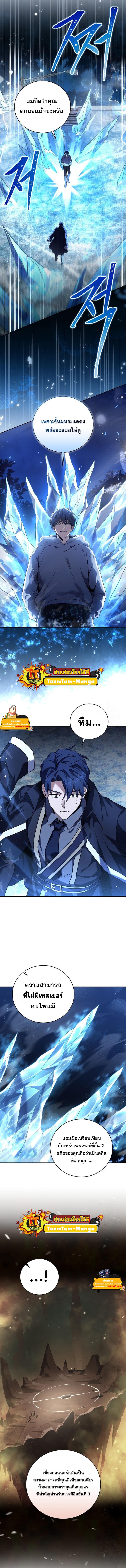 Return of the Frozen Player Chap 73 - Next Chap 74