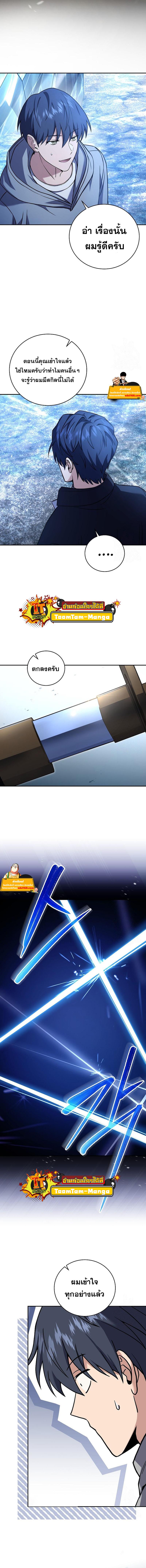 Return of the Frozen Player Chap 73 - Next Chap 74