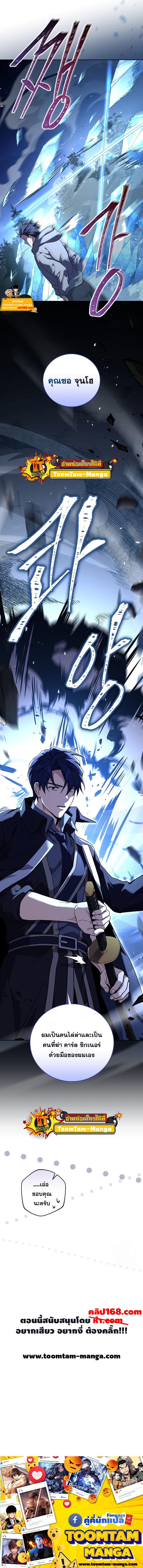 Return of the Frozen Player Chap 73 - Next Chap 74