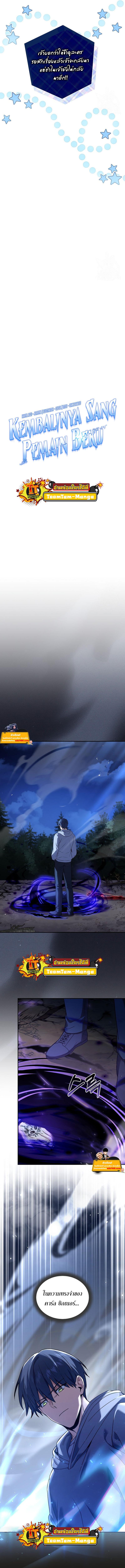 Return of the Frozen Player Chap 73 - Next Chap 74