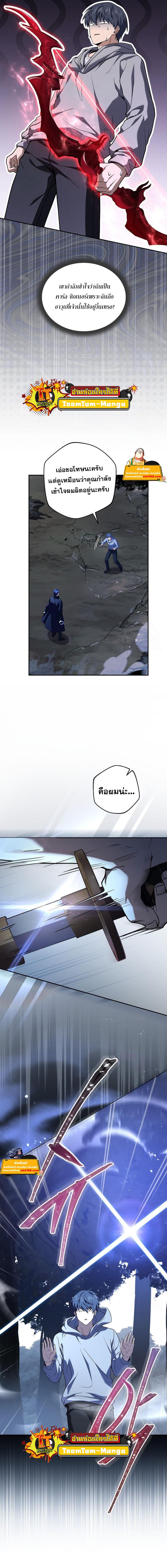 Return of the Frozen Player Chap 73 - Next Chap 74