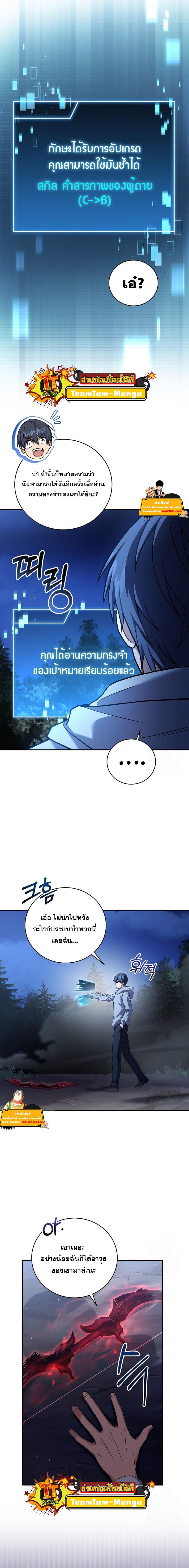 Return of the Frozen Player Chap 73 - Next Chap 74