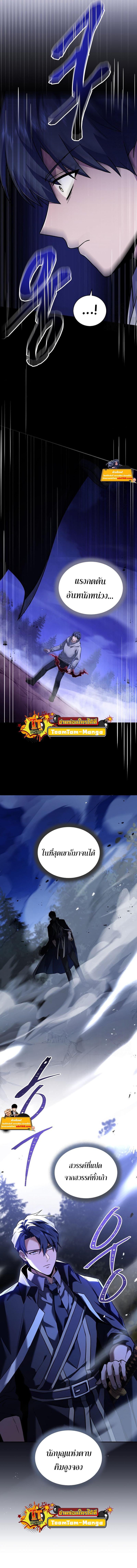 Return of the Frozen Player Chap 73 - Next Chap 74