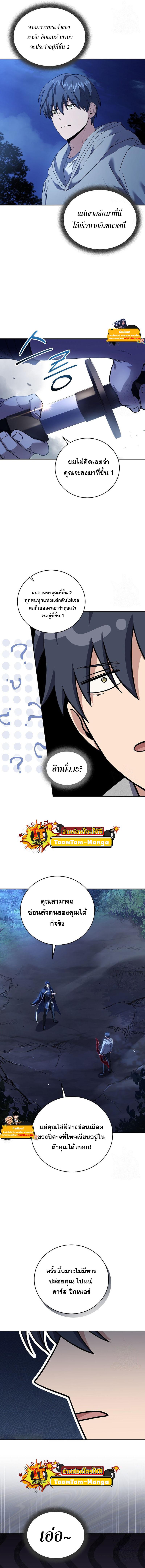 Return of the Frozen Player Chap 73 - Next Chap 74